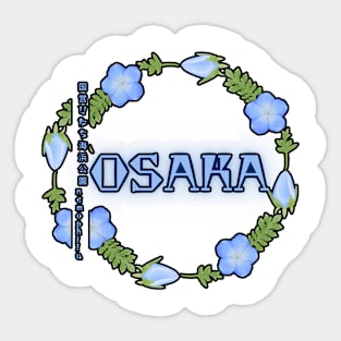 nemophila festival . osaka . april 6- may 6 2024 Sticker